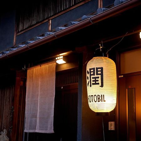 1日1組のお客様を御迎えする宿hotobil An Inn That Welcomes One Group Of Guests Per Day Nara Exterior foto