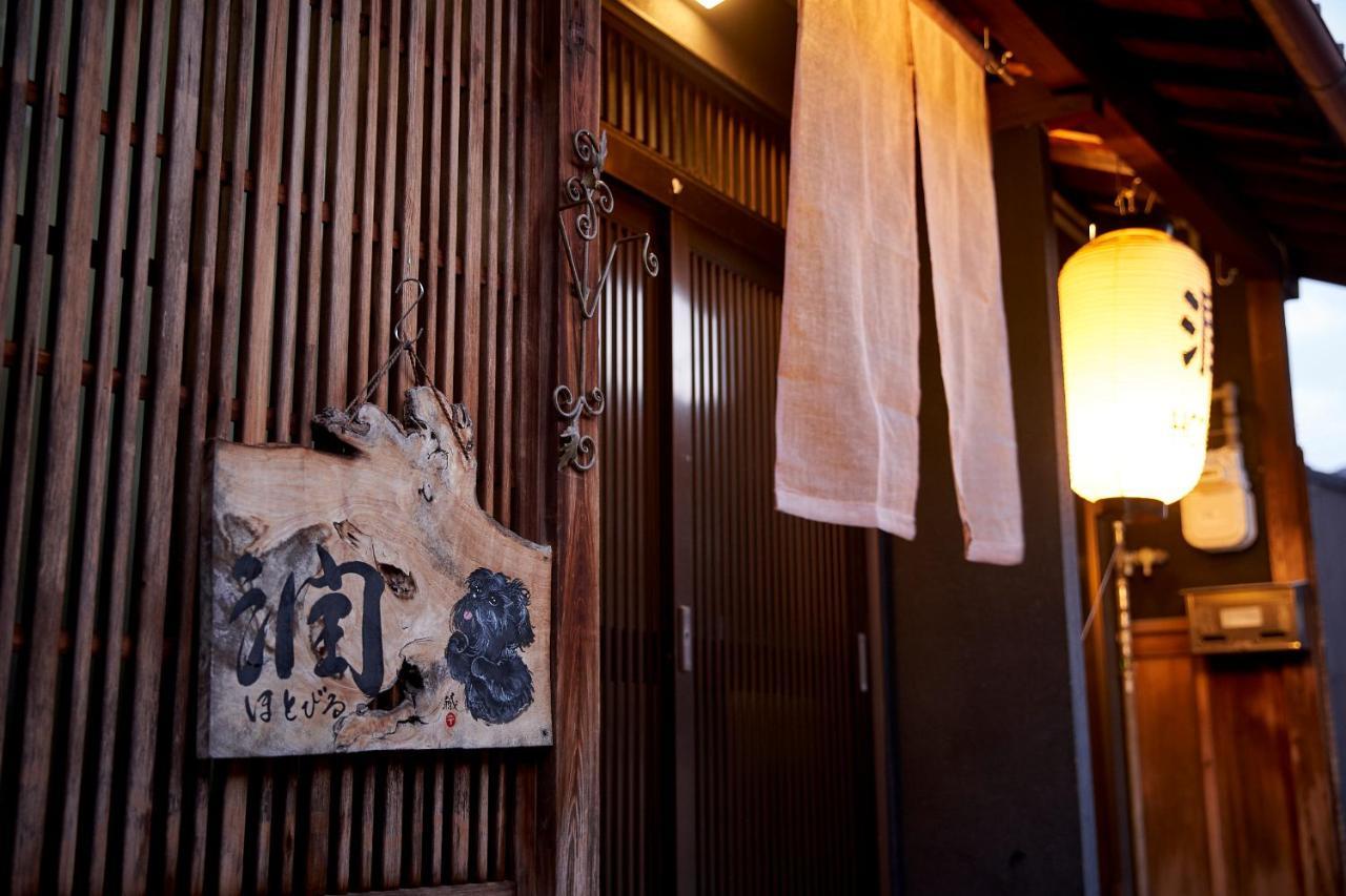 1日1組のお客様を御迎えする宿hotobil An Inn That Welcomes One Group Of Guests Per Day Nara Exterior foto